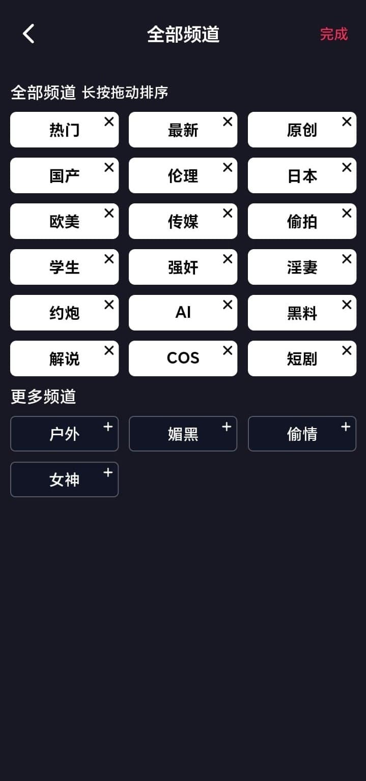 黄果漫剧全部频道自定义页面