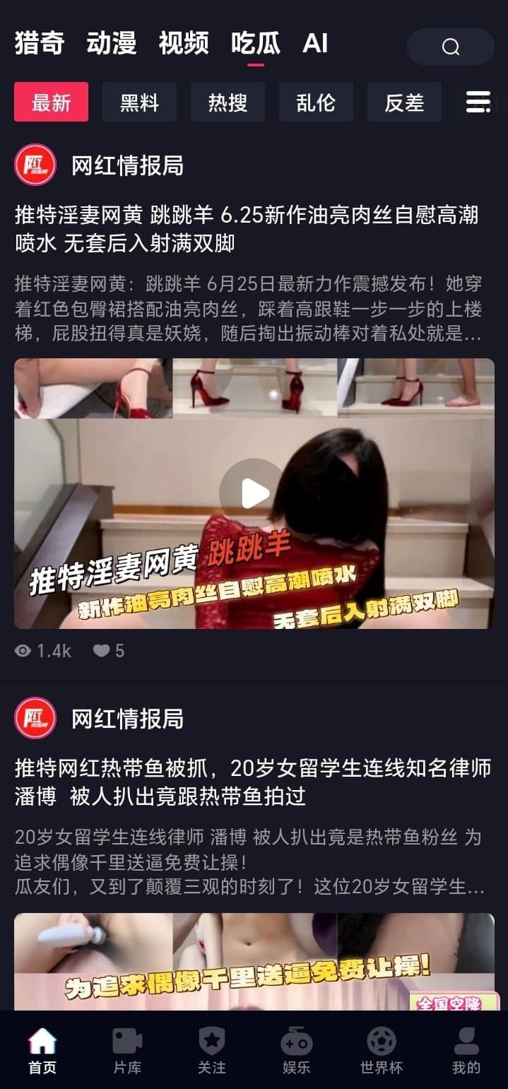 黄果漫剧吃瓜社区页面