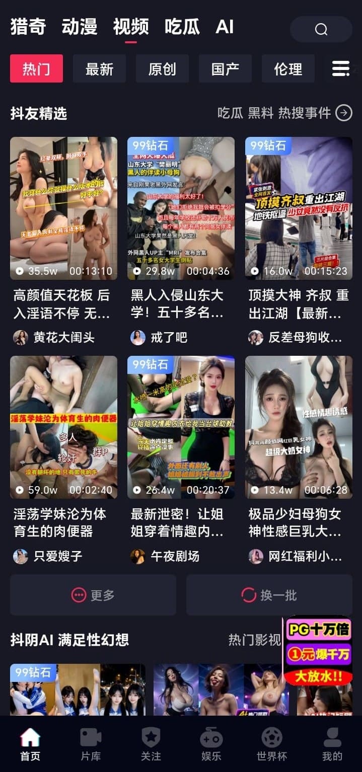 黄果漫剧热门分类视频界面